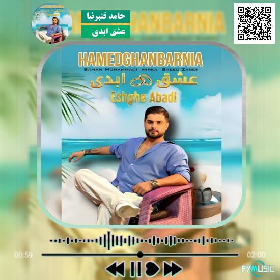 دانلود آهنگ عشق ابدی حامد قنبرنیا